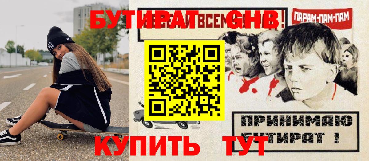 Бутират 99% Асино