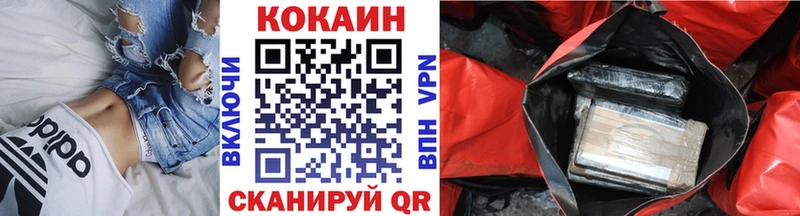 COCAIN 97%  Асино 