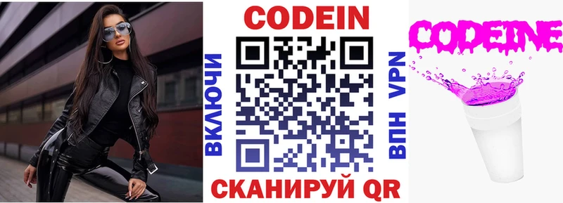 купить закладку  omg ТОР  Кодеиновый сироп Lean Purple Drank  Асино 