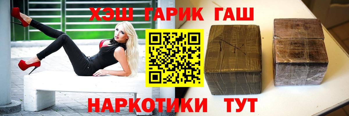 Гашиш Изолятор Асино