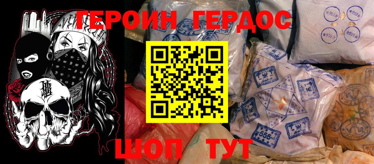 Асино  Героин Афган  Героин  Вход с VPN 