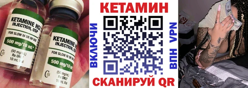 КЕТАМИН VHQ  гидра ссылки  Асино 