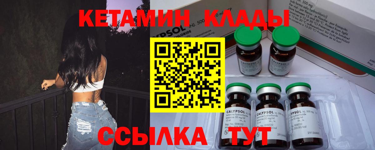 Кетамин ketamine  Вход с VPN  Кетамин ketamine  Асино 