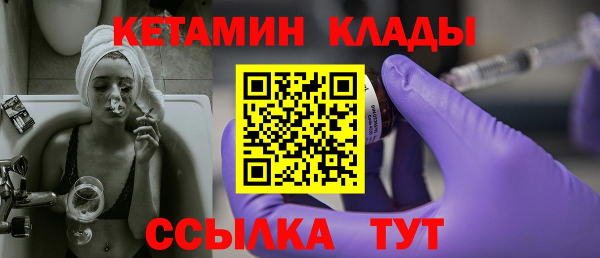 КЕТАМИН VHQ Асино