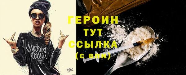героин Алексин
