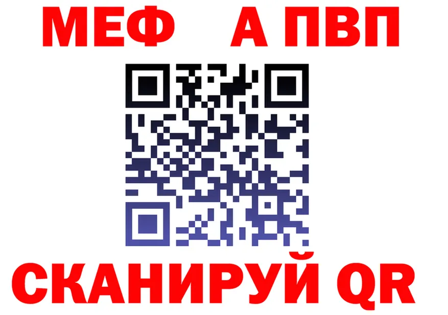 A-PVP VHQ как войти это ссылка на мегу Асино