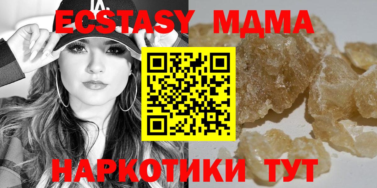 МДМА кристаллы  МДМА кристаллы  Асино  Вход с VPN 