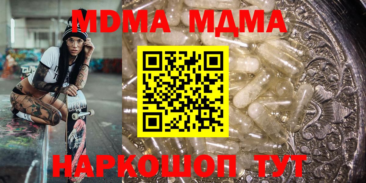 МДМА кристаллы Асино