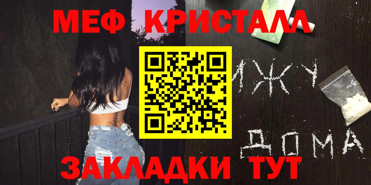 Асино  МЕФ  Мефедрон  Вход с VPN  Меф мука 