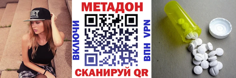 МЕТАДОН кристалл  Асино 