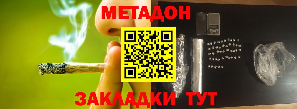 Метадон кристалл  ОМГ ОМГ как зайти  Асино  Вход с VPN 
