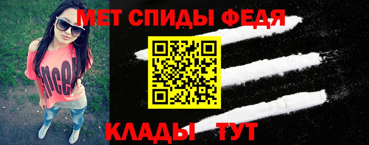 Метамфетамин мет Асино