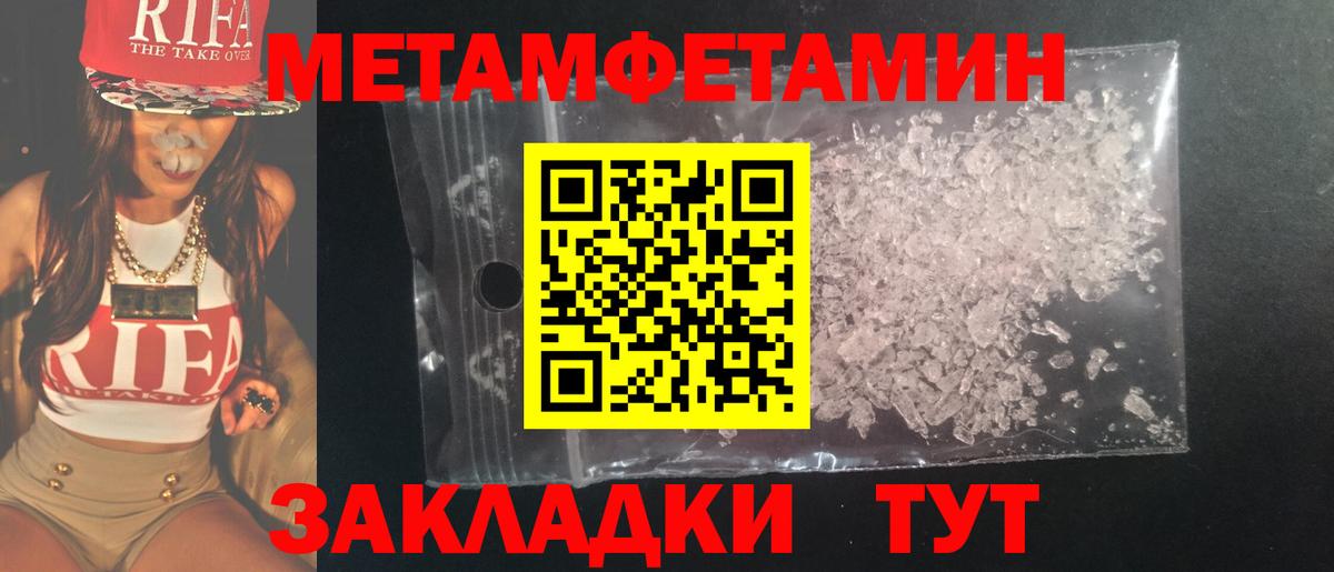 Асино  МЕТАМФЕТАМИН кристалл  МЕТАМФЕТАМИН кристалл  Вход с VPN 