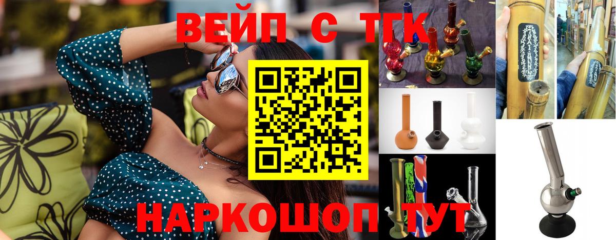 Дистиллят ТГК THC oil Асино