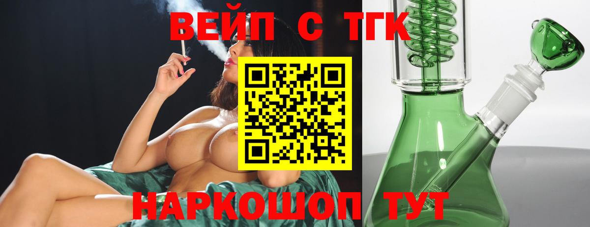 как найти наркотики  Дистиллят ТГК жижа  Вход с VPN  Асино 